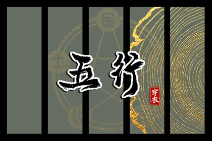 搬家择吉日 择吉择日 择吉黄历老黄历汉程网